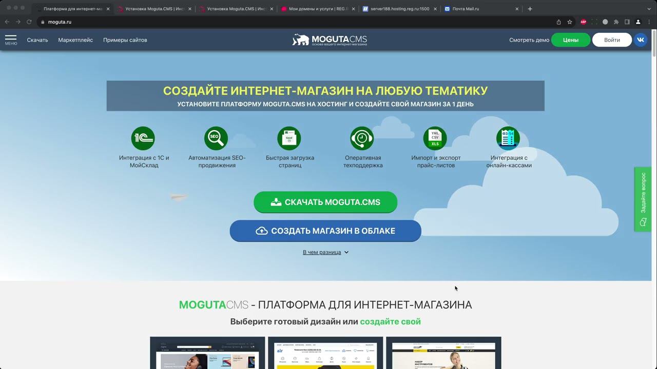 Покупка домена с хостингом и установка CMS