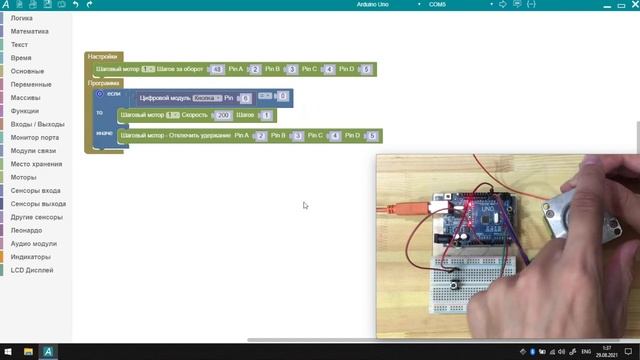ArduBlock 2.0 - Домашнее положение шагового мотора Arduino