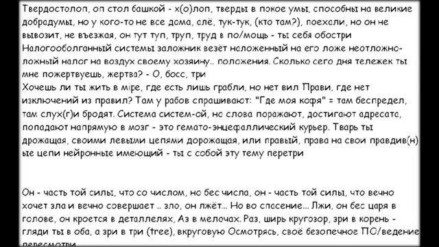 Без труда не вытащить и Русь из дерьма  или общество потреблеянея с ограниченной ответственность
