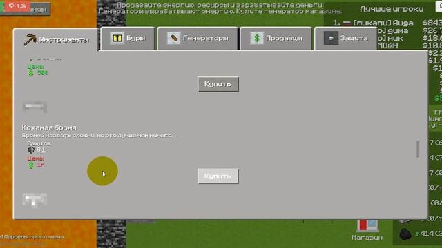 МАЙН ЭНЕРДЖИ ТОЖЕ ТУТ!!