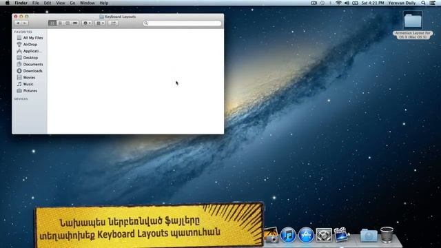 KDWin-ի հայերեն և ռուսերեն դասավորություն Mac OS OS X-ի համար