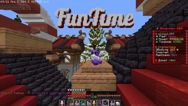 Конкурс на монеты Майнкрафт анархия FunTme | FunTime Майнкрафт Розыгрыш | анархия FunTime конкурс |