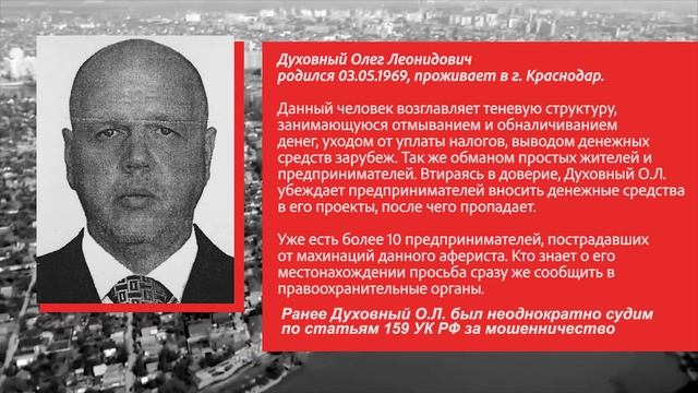 Мошенничество в России