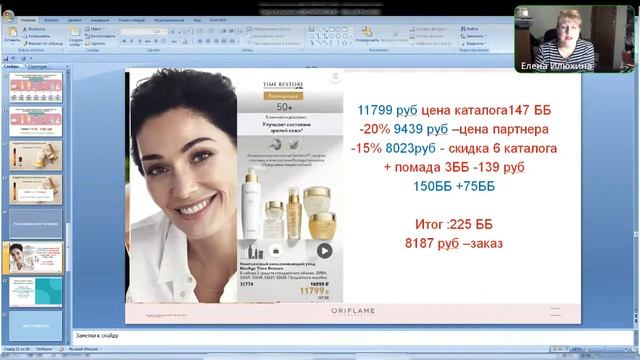 6 каталог 2022-Математика выгодных предложений!!!