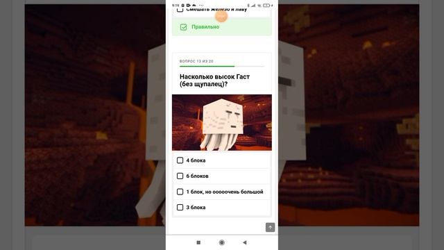 прохожу тест по майнкрафту это были самые сложные тесты  какие я проходил