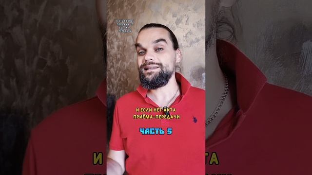 Часть 5. Какие последствия могут быть если продать машину без акта приема-передачи ТС?