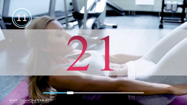 Антицеллюлитный курс от Кати Усмановой. День 27. Тренировка