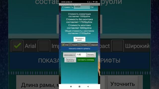 Расчёт стоимости вывесок в рекламном калькуляторе Signcalk
