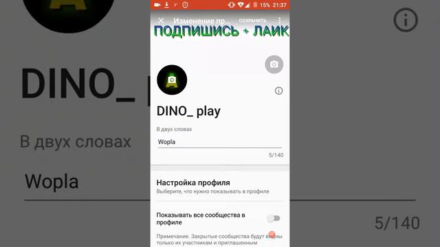 Как поставить поставить фото и зменит имя каналаYT