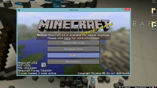 как правильно установить моды на Minecraft 1.5.2