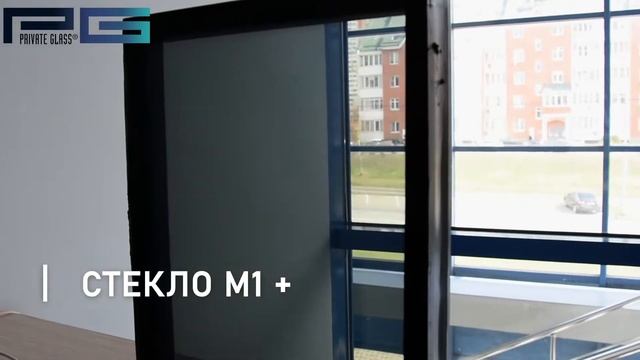 Смарт-стеклопакеты производства АО Приват Гласс