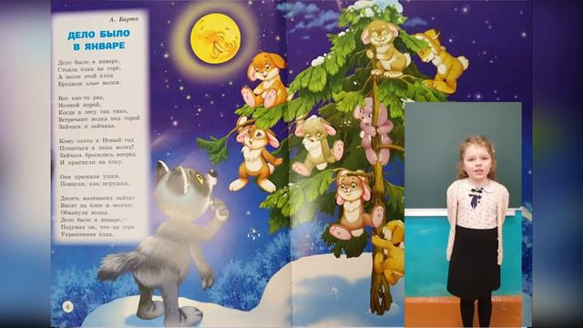 2 класс МКОУ СШ №2 V Региональный поэтический марафон  «Мы рождены для вдохновения!»