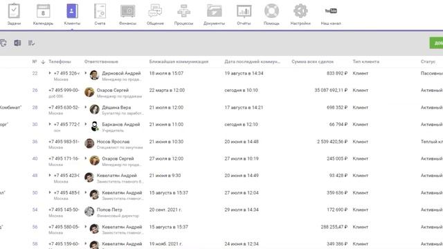 Гайд по фишкам Мегаплана: Как настроить разные карточки у клиента, поставщика и подрядчика?