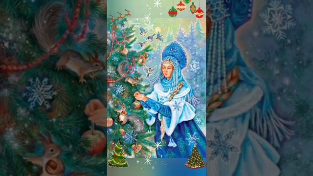 ПРАЗДНИЧНОГО НАСТРОЕНИЯ!🌲🎅С НОВЫМ ГОДОМ!#добрыепожелания #сновымгодом