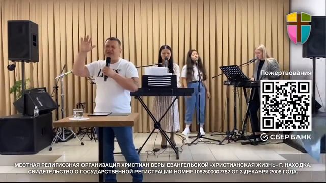 Воскресное служение Церкви «Христианская Жизнь» от 23 мая 2021 г.