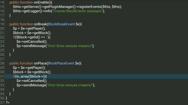 #11 | Как писать свои плагины для Майнкрафт ПЕ | BlockBreakEvent, BlockPlaceEvent