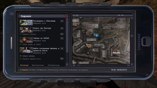 S.T.A.L.K.E.R Народная Солянка 2016Тайники Харона в ЛиманскеВсе места СпавнаГид117