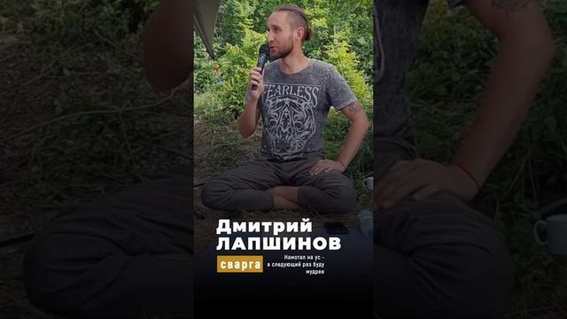 Дмитрий ЛАПШИНОВ / стадии мужчины