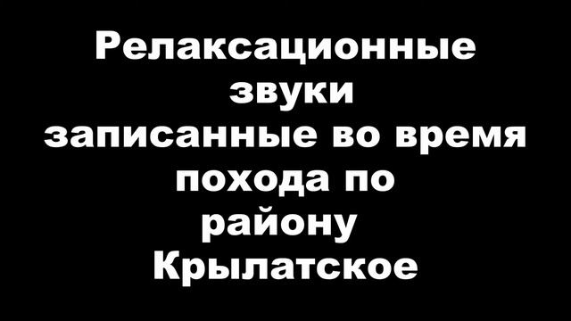 Релаксация