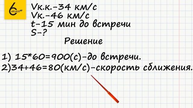 Задание №292 - ГДЗ по математике 6 класс (Виленкин)