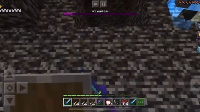 Битва с Визором в  Minecraft ( Как убить исущителя )