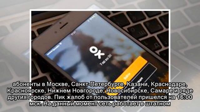 Мегафон восстановил работу после сбоя из-за обрыва линии связи