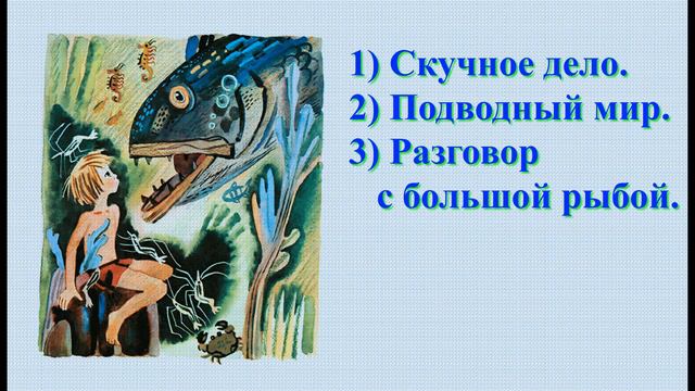 ГДЗ по чтению 3 класс. М. Горький 