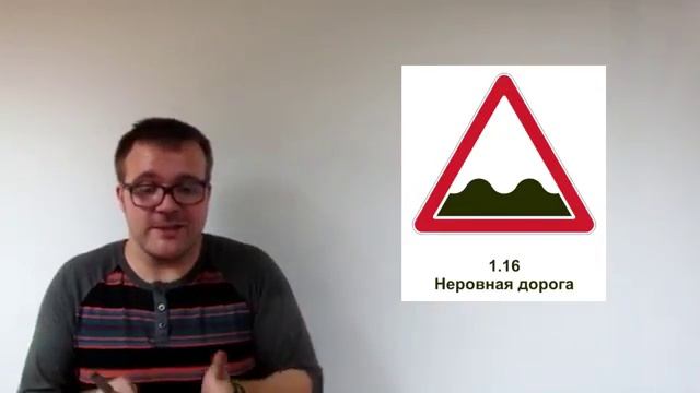 ПДД   Предупреждающие знаки (человеческим языком)
