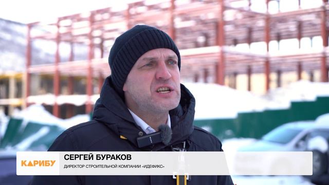 Почему на Колыме строительство длится так долго, а сроки сдачи объектов каждый раз переносятся?