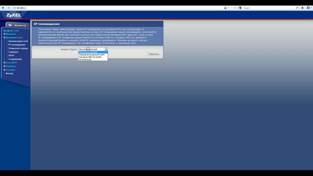 Настройка беспроводного роутера ZyXEL Keenetic Lite Rev.A PPPoE+IPTV