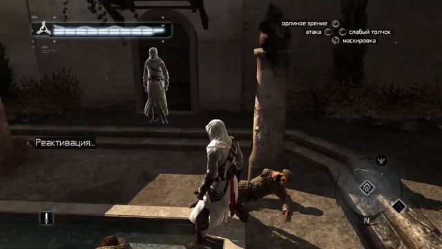 Assassins Creed 2007 12 в хорошем 2K 60FPS PC Sellenjjer