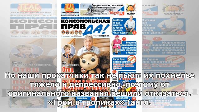 Как появился Крепкий орешек и другие странные переводы иностранных фильмов