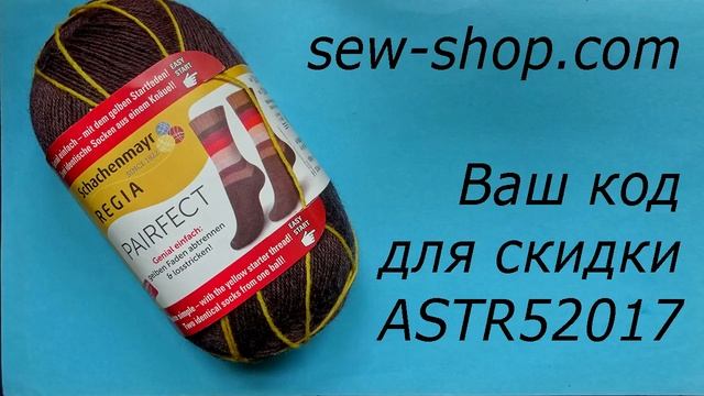 Суперпряжа для вязания нoсочков -  обзор пряжи Regia