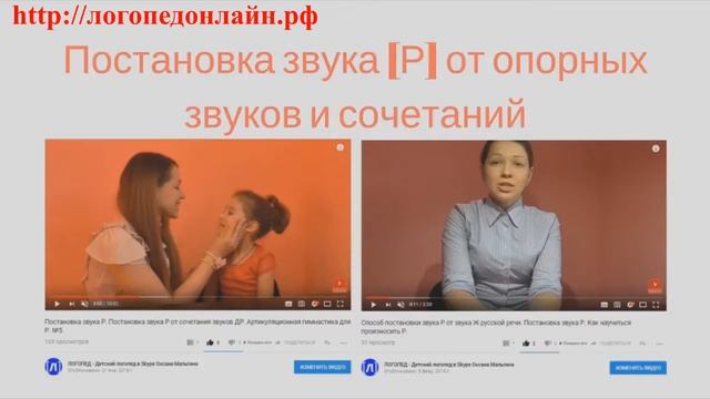 Постановка звука Р от опорных звуков. Как исправить картавость в домашних условиях?