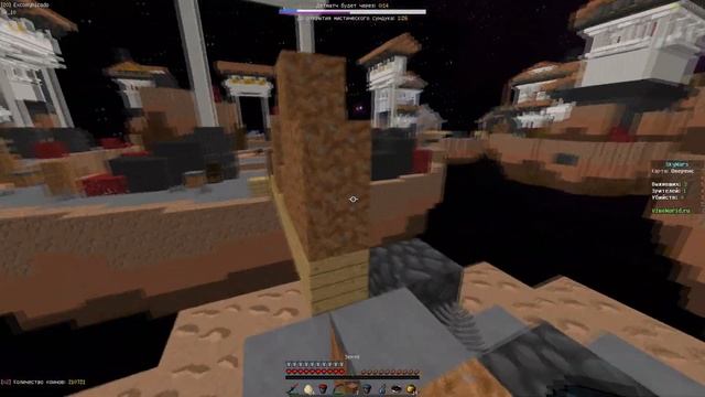 СЛИВ RP || SKY WARS НА 10+ МИНУТ!