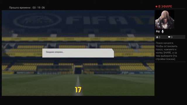 Fifa 17 Профи клубы