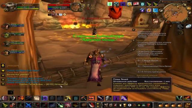 Читеры Wow №1