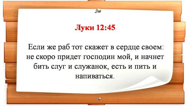 96. Проповеди по Луки. ОЖИДАЕМОЕ ВОЗВРАЩЕНИЕ В НЕОЖИДАННОЕ ВРЕМЯ. 27.11.22.