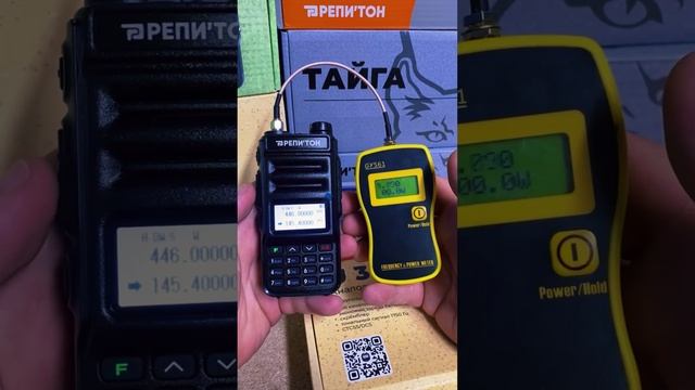 Рация для охоты и туризма Репитон U3012