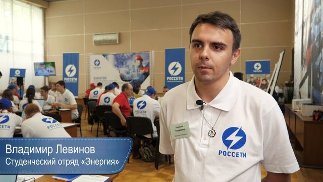 Россети хакатон 2023