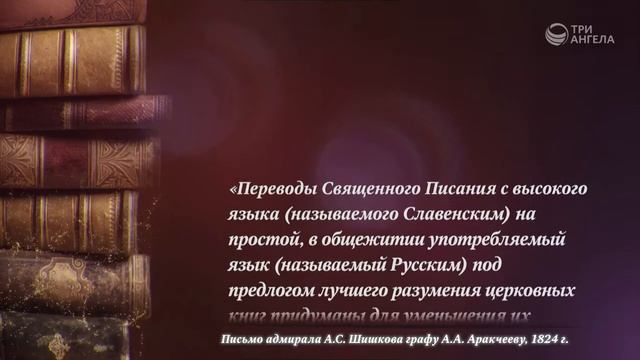 Синодальный и церковно славянский переводы