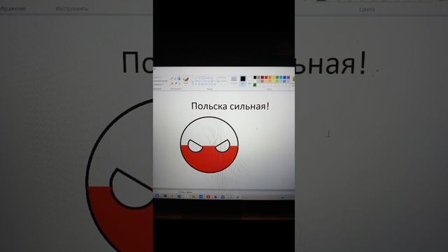 Польша стронг?