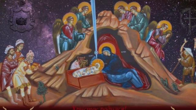 Христос се роди! Христос рождается!  Is Born! Hristos Se Naşte!