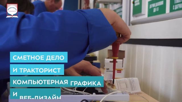 Курс «Электромонтер по ремонту и обслуживанию электрооборудования»