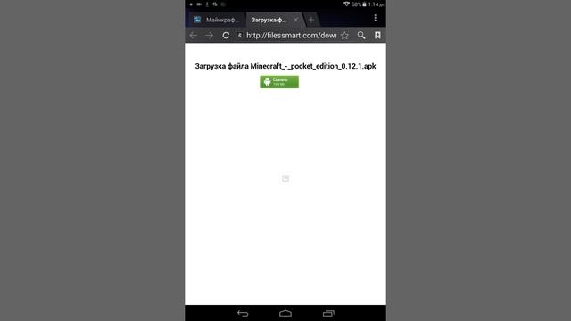 Как скачать майнкрафт Pe 0.12.1