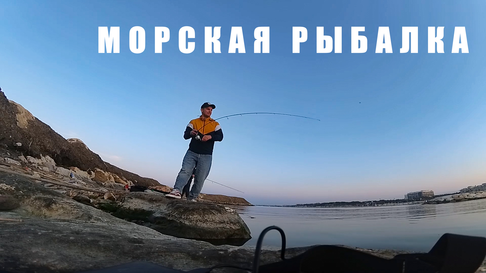 Морская рыбалка  на лайтовый спиннинг