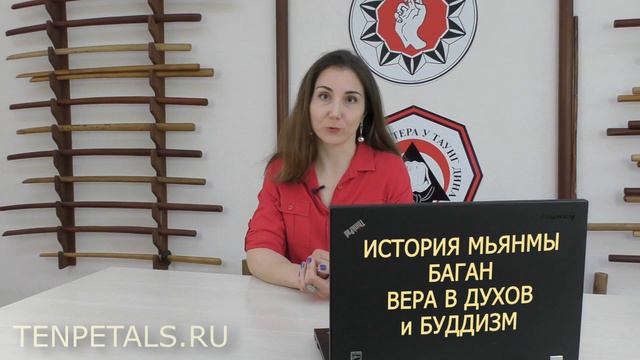 Краткая История Мьянмы. Баганска империя. Религиозные верования