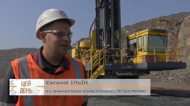 Нові бурові установки на Інгулецькому ГЗК