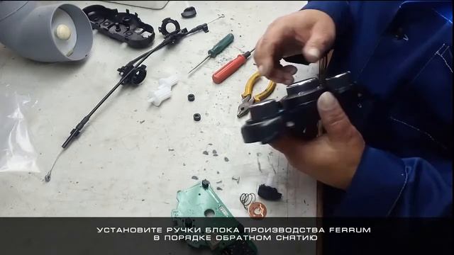 Стрела ремонта: Моментальное совершенствование