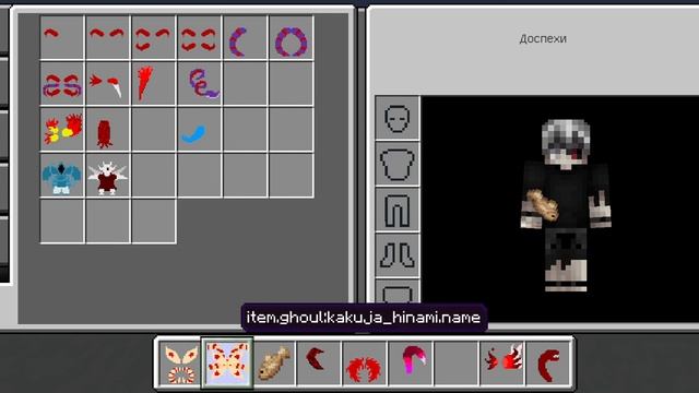 обзор на мод токийский гуль майнкрафт пе